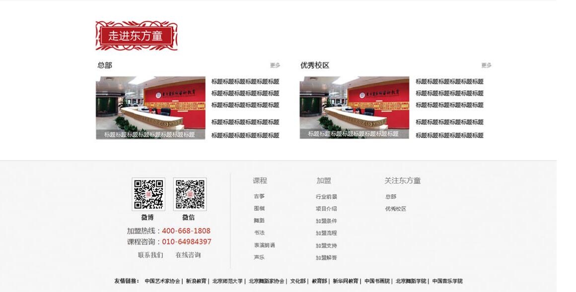 cbd網(wǎng)站設(shè)計公司