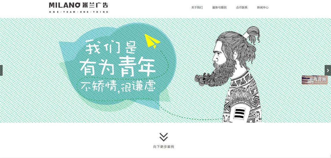 北京九棵樹網(wǎng)站制作公司