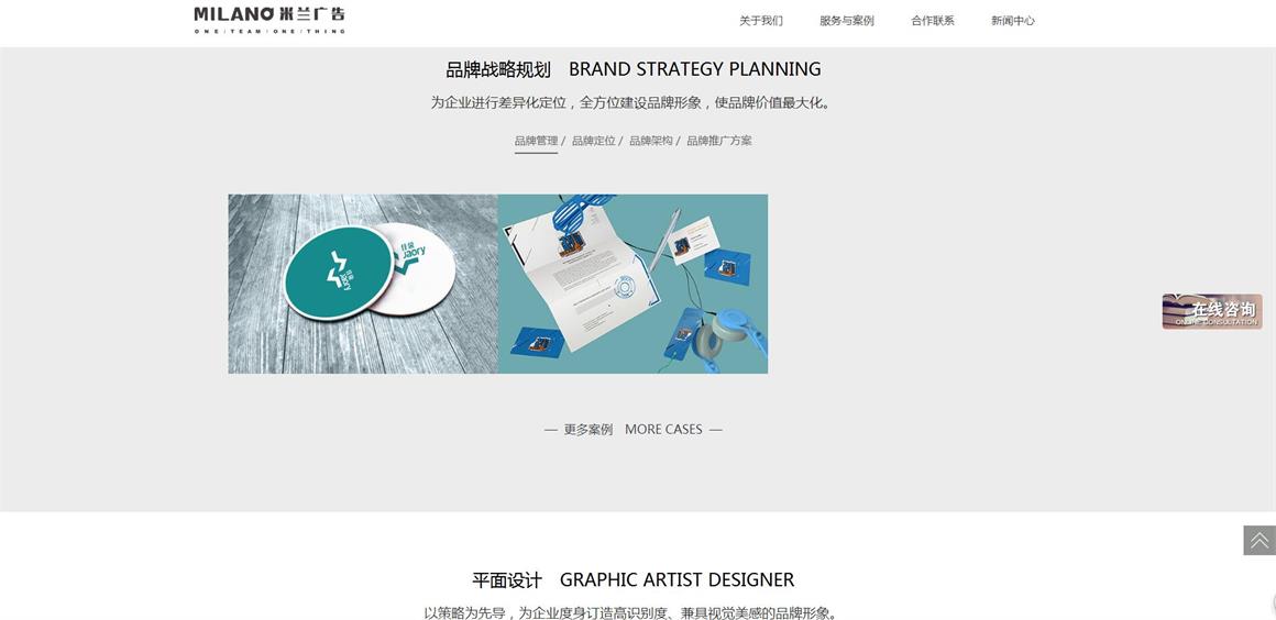 建外大街網(wǎng)站制作公司