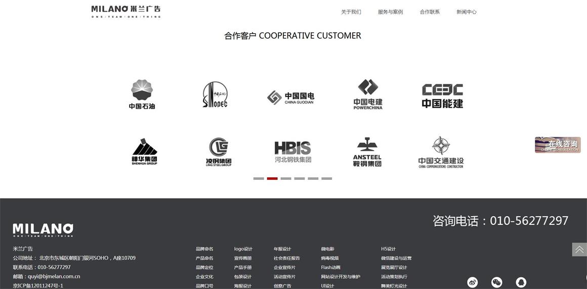 建外大街做網(wǎng)站公司